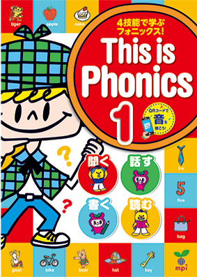 This is Phonics  1　QRコード版